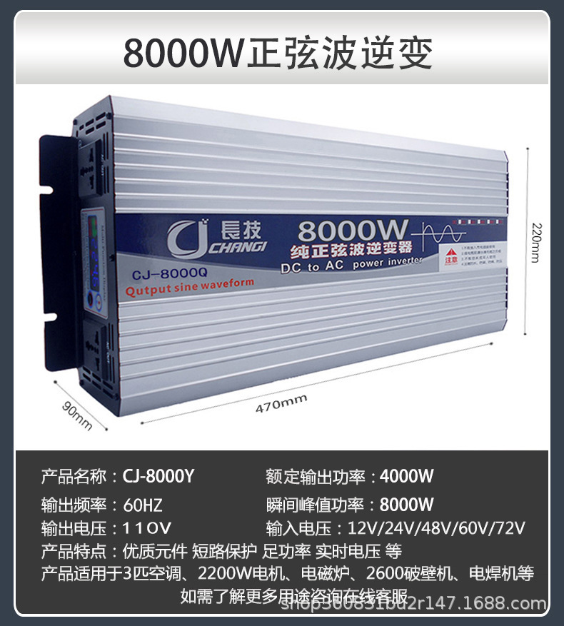 正彩8000w110v.jpg