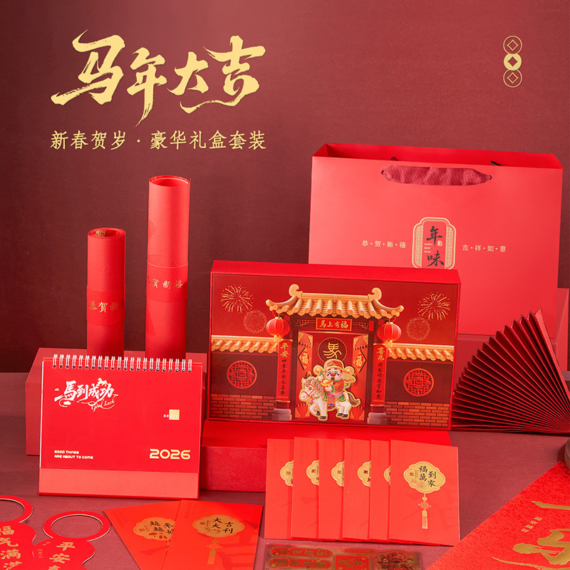 2026马年丝绸对联礼包春联福字礼袋红包窗花套装礼袋广告磁吸对联详情14