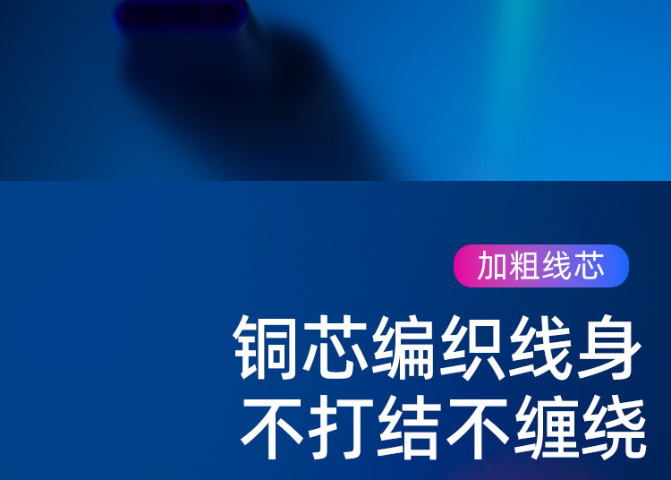 The seven-color gradient luminous data cable is compatible with Apple PD fast charging 100W dual Type-C and Huawei one-to-three charging cable pic 16