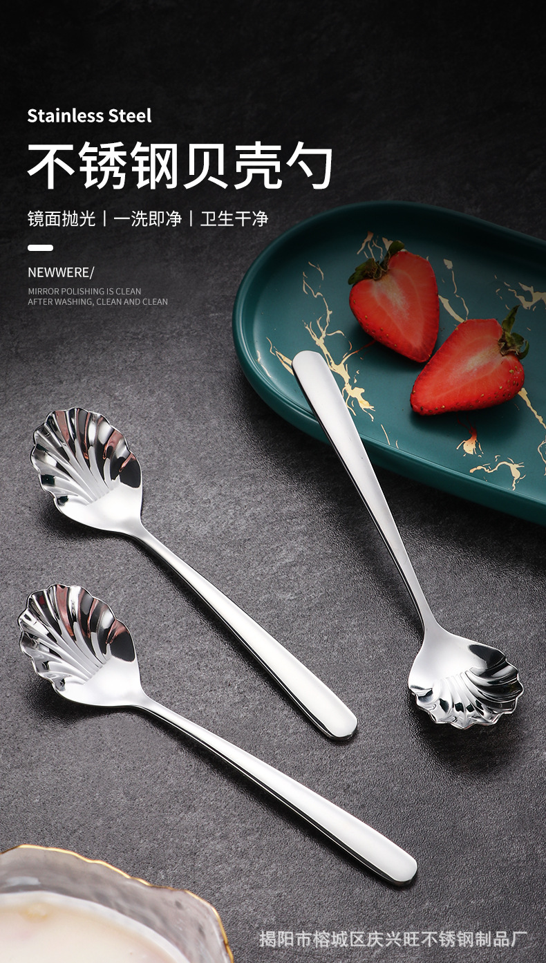 304不锈钢贝壳形勺子加厚甜品勺创意网红蜂蜜糖勺雪糕勺子蛋糕勺详情2