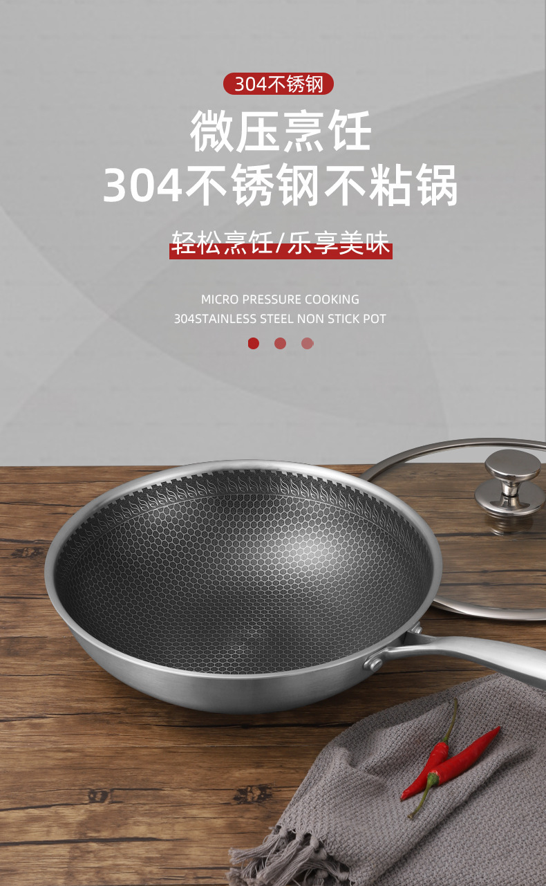 新款现货304不锈钢炒锅不粘锅多层家用平底锅蜂窝炒菜锅通用炒锅详情1
