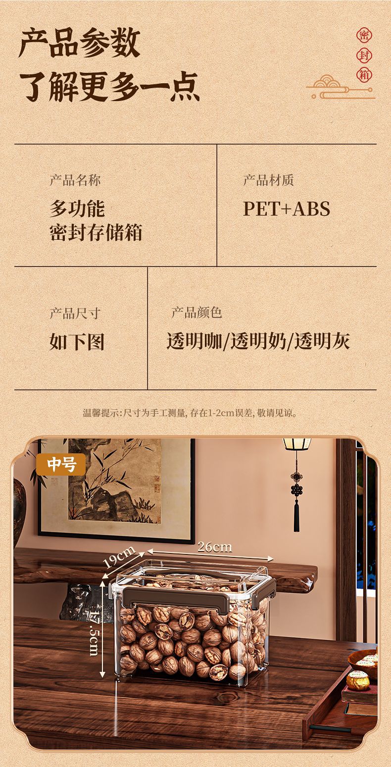 密封食品收纳箱家用手提透明加厚PET食物零食玩具防尘防潮储物箱详情14