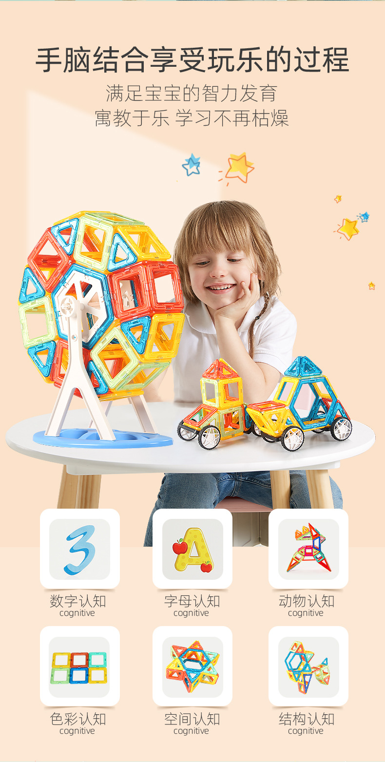 儿童磁力积木玩具套装批发跨境早教男女孩益智大号纯磁性拼图积木详情16