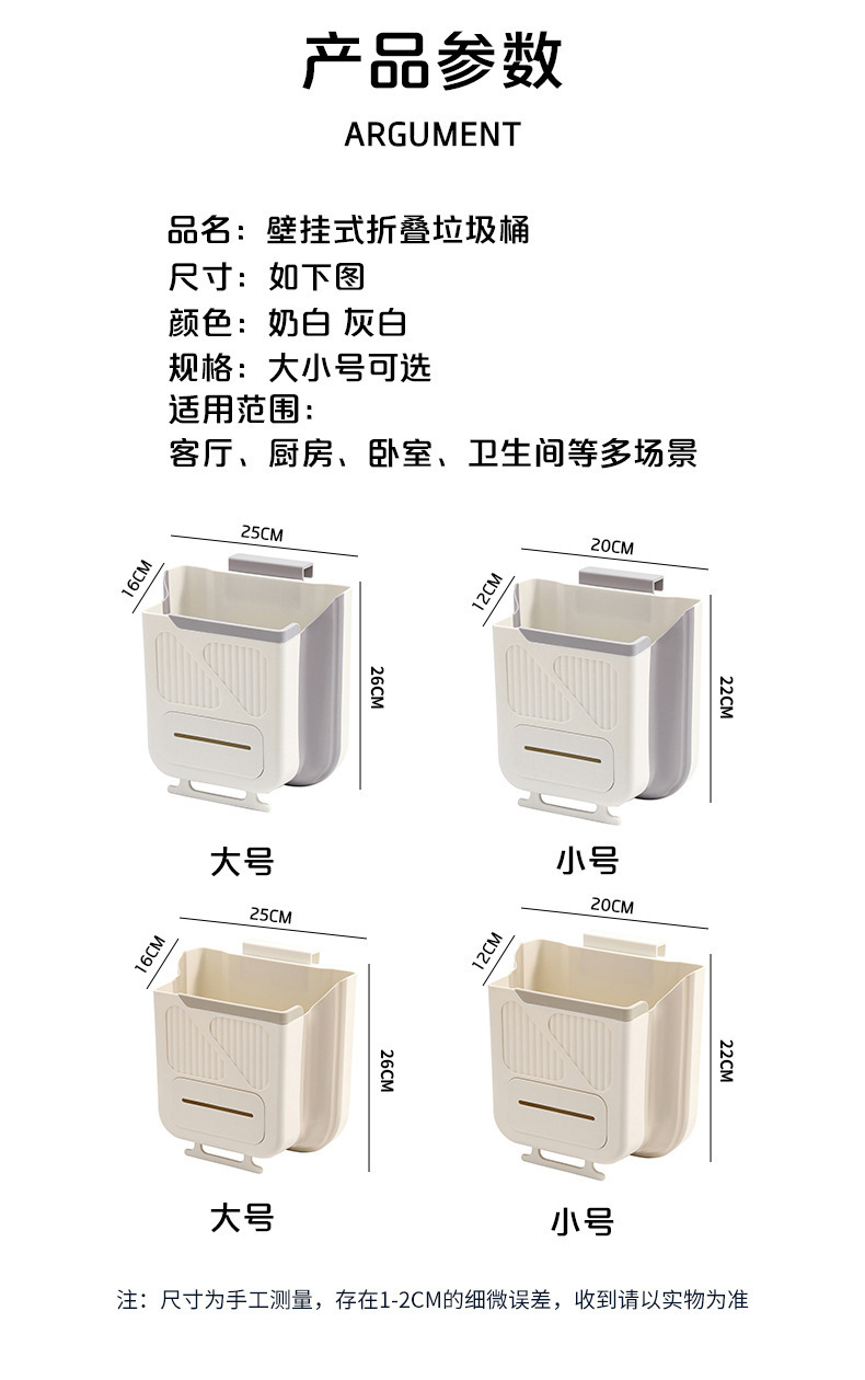 厨房免打孔壁挂式垃圾桶橱柜门折叠家用卫生间厕所收纳桶大容量环保耐用详情3