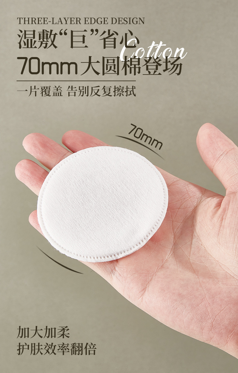 LMLTOP圆形化妆棉80片70mm加大圆棉湿敷卸妆棉片跨境专供SY462详情7