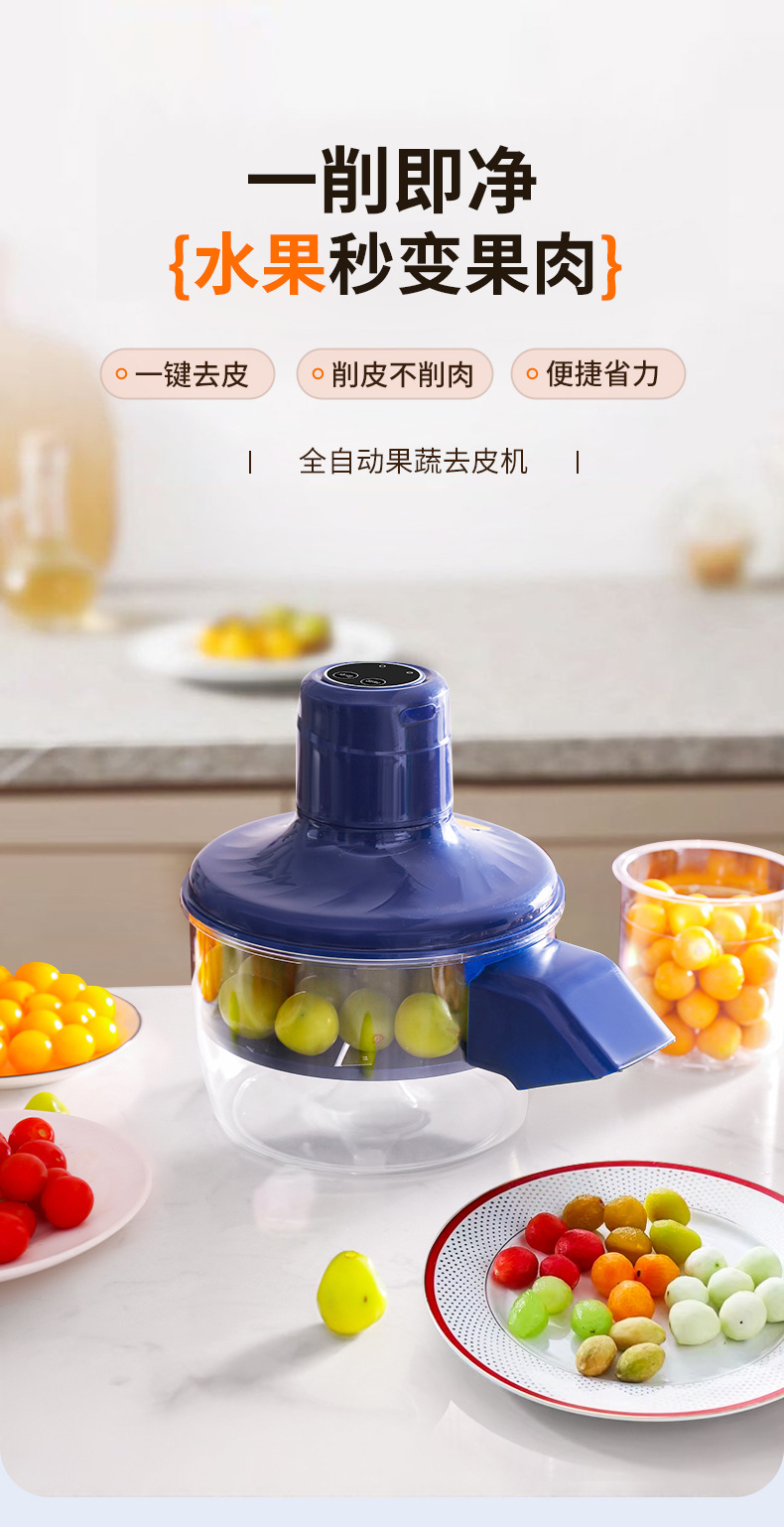 商用果蔬去皮器葡萄剥皮机电动奶茶水果店专用去皮机削皮一键去皮详情2