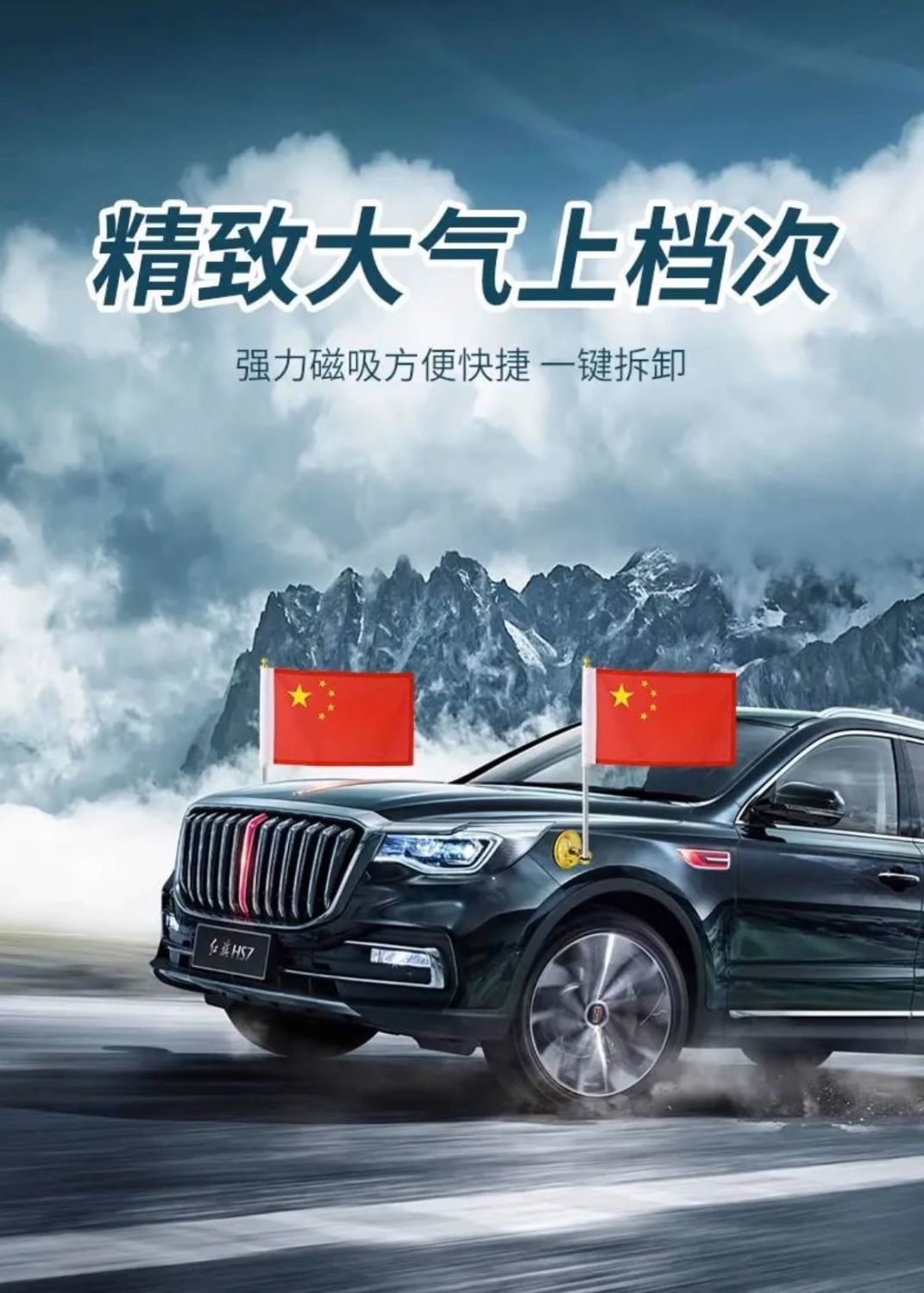 红旗HS5汽车广告展示架塑料折叠展架纸展架展示架详情2