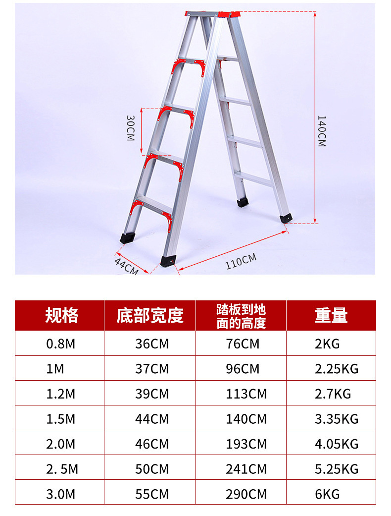 人字梯铝合金 步步高加宽加厚全防滑家用工程梯多功能折叠梯铝梯详情7