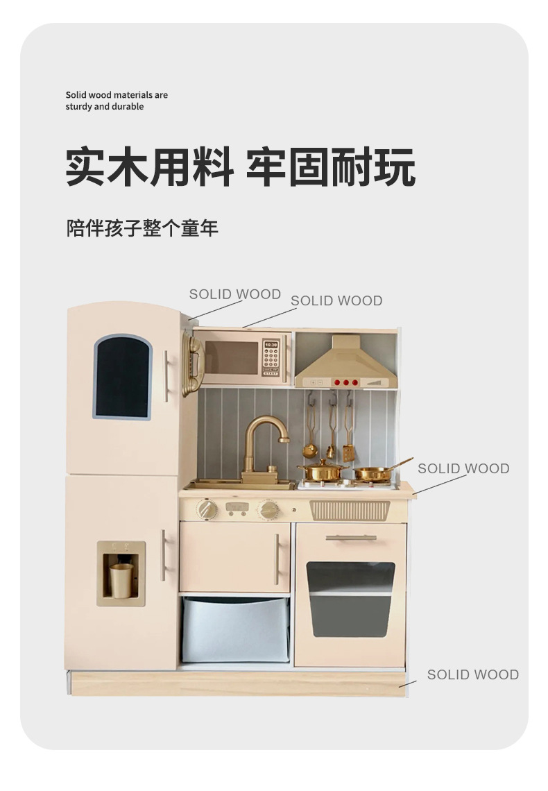 儿童过家家厨房玩具声光出水款木质制3-6岁仿真冰箱女孩做饭套装详情39