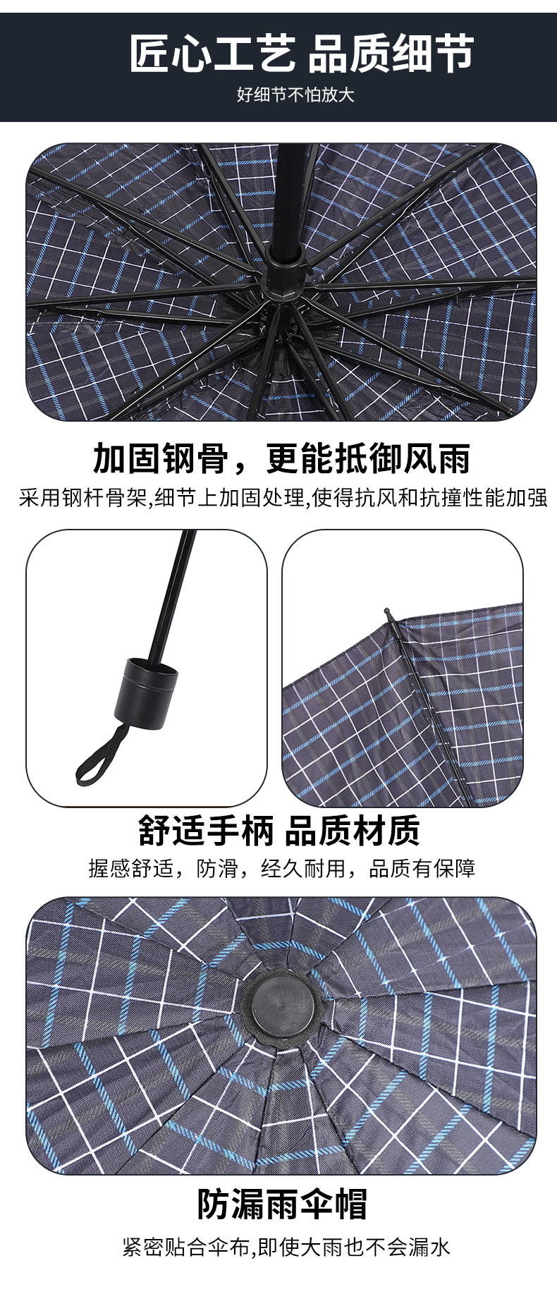十骨格子加大晴雨伞双人折叠雨伞雨伞批货家用特大号雨伞加大加厚详情8