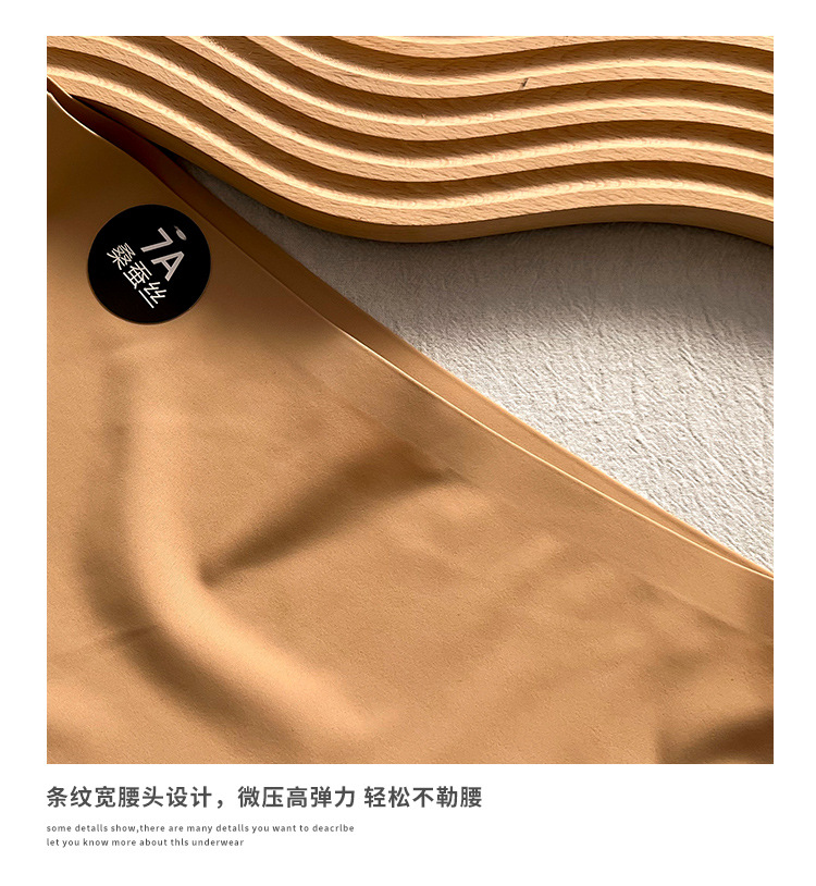 美拉德冰丝少女无痕内裤女柔软抑菌7A抗菌桑蚕丝中腰女士三角裤详情8