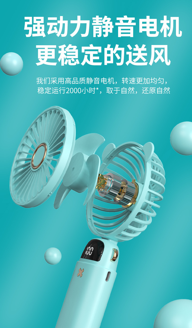 2025迷你超高速小风扇学生卡通电风扇手持便携式随身充电电扇跨境详情7