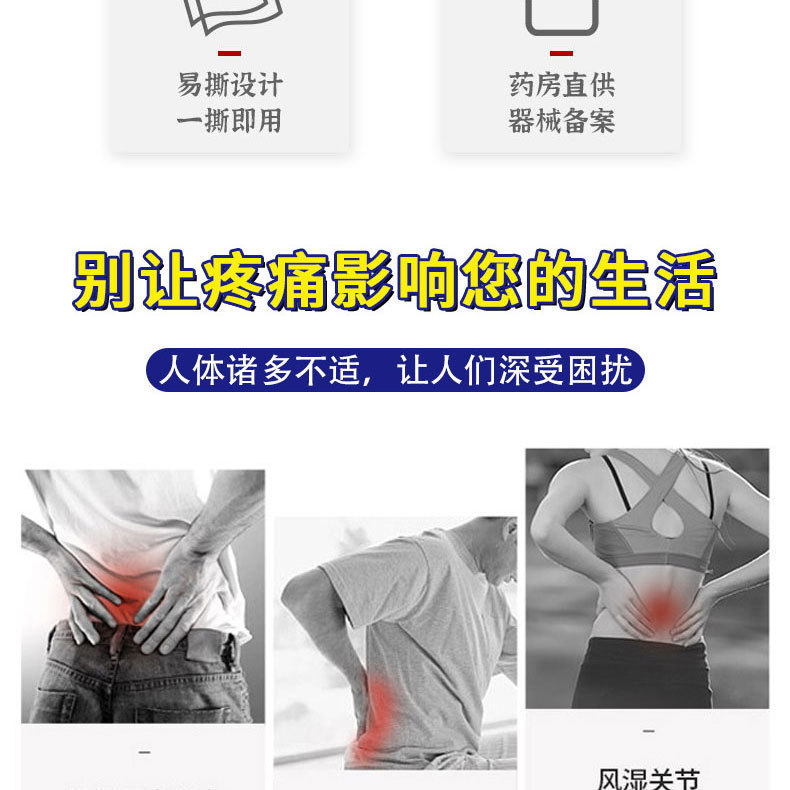 膏药贴颈椎肩周关节疼痛不适劳损腰疼膏贴跑江湖地摊批发膏药现货详情5