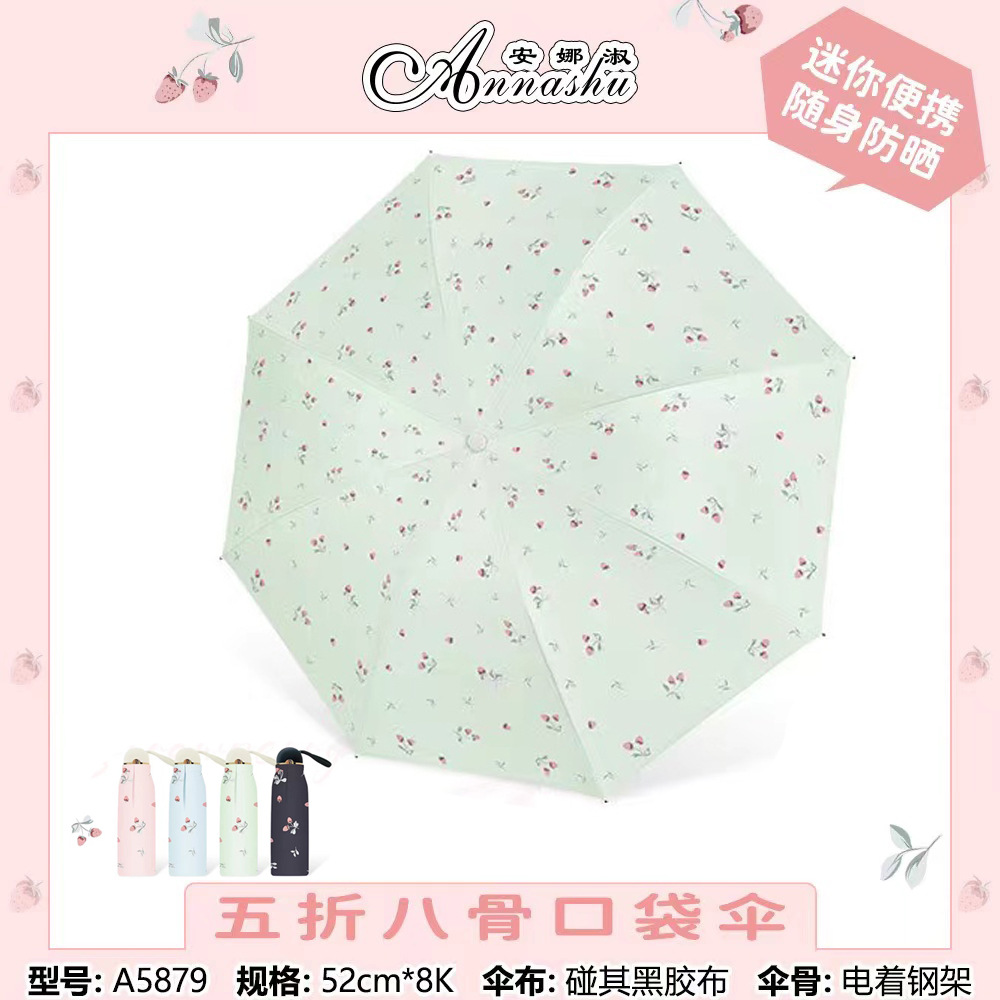 安诺淑晴雨两用雨伞黑胶遮阳防晒防紫外线五折八骨折叠晴雨伞详情2