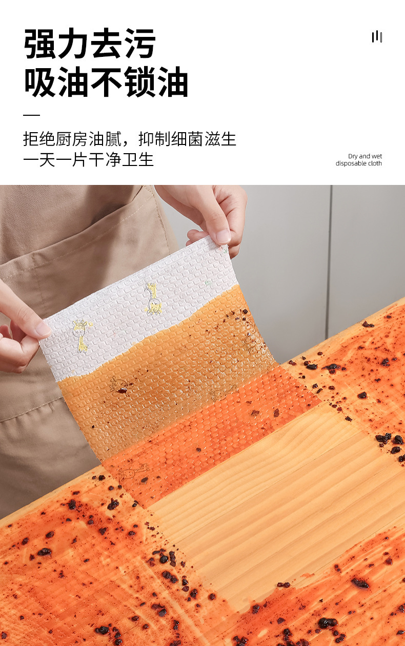 懒人抹布干湿两用家用清洁厨房专用纸一次性洗碗布吸水去污不沾油详情3