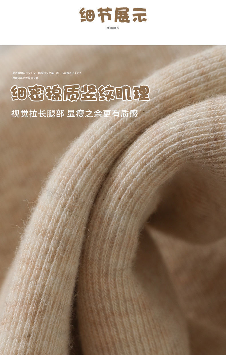 羊绒打底裤女加绒加厚连裤袜春秋冬日系燕麦白浅色竖纹保暖裤显瘦详情11