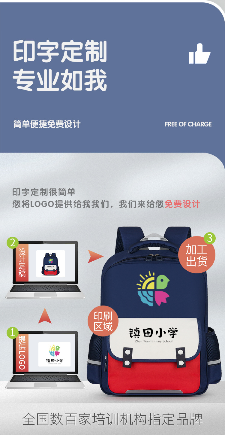 小学儿童书包印字二三四年级小学生男生双肩包幼儿园女童印logo详情8