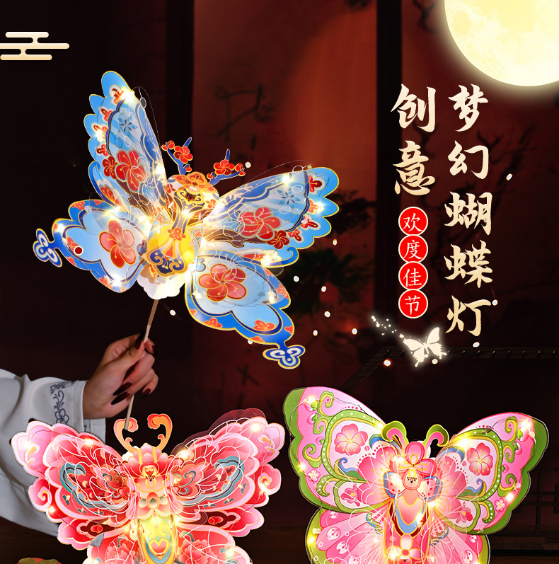中秋节手工灯笼古风diy材料包儿童手提自制花灯发光装饰蝴蝶灯详情3