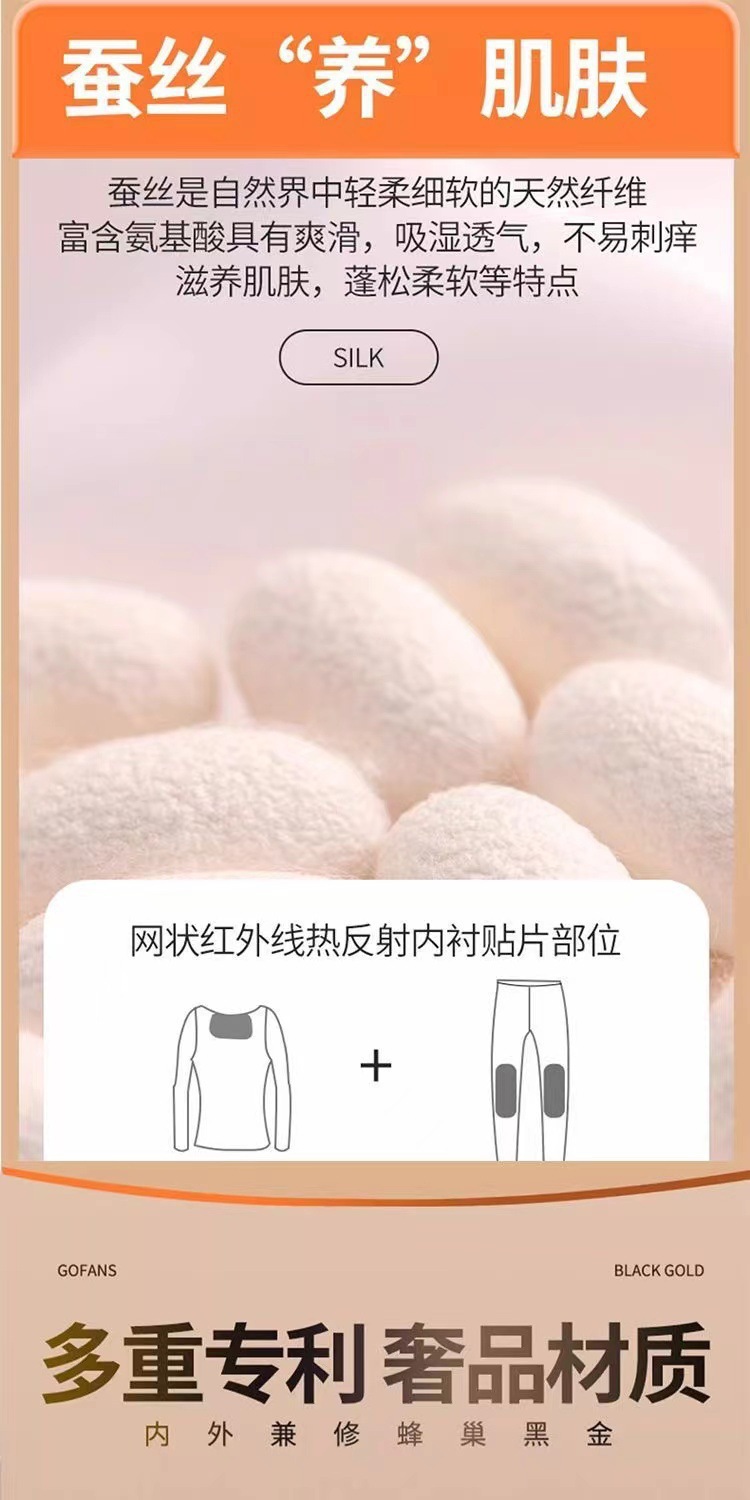黑金锁温石墨烯男女保暖内衣德绒黑金贴片沸腾衣发热秋衣保暖套装详情7