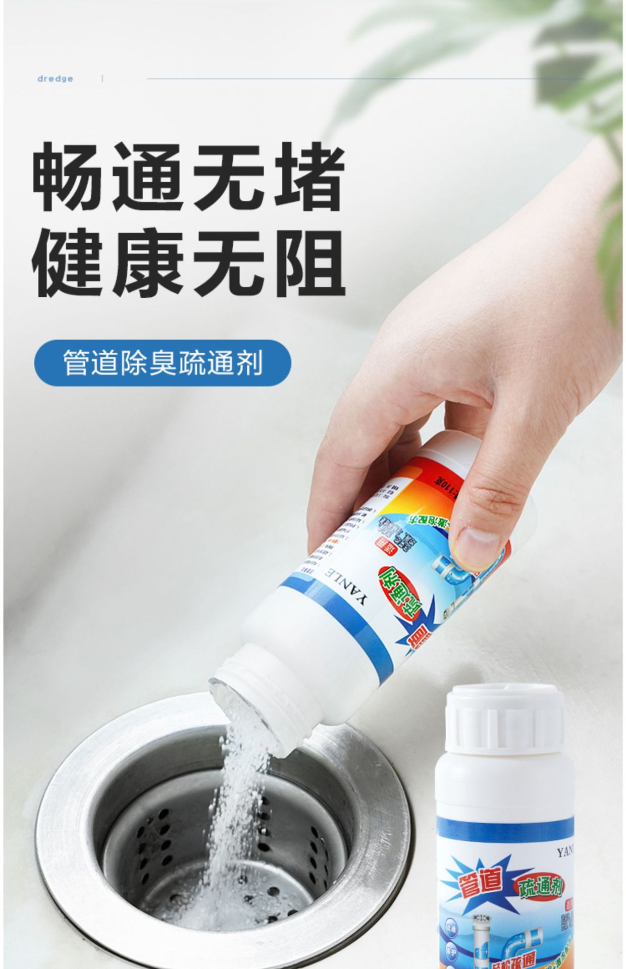 管道疏通剂强力下水道地漏去味除臭厕所马桶堵塞厨房油污溶解神器详情1