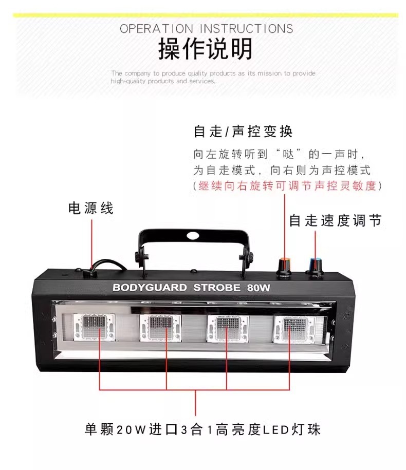 舞台灯光卫士led频闪灯家庭酒吧KTV氛围爆闪闪光灯蹦迪声控频闪灯详情22