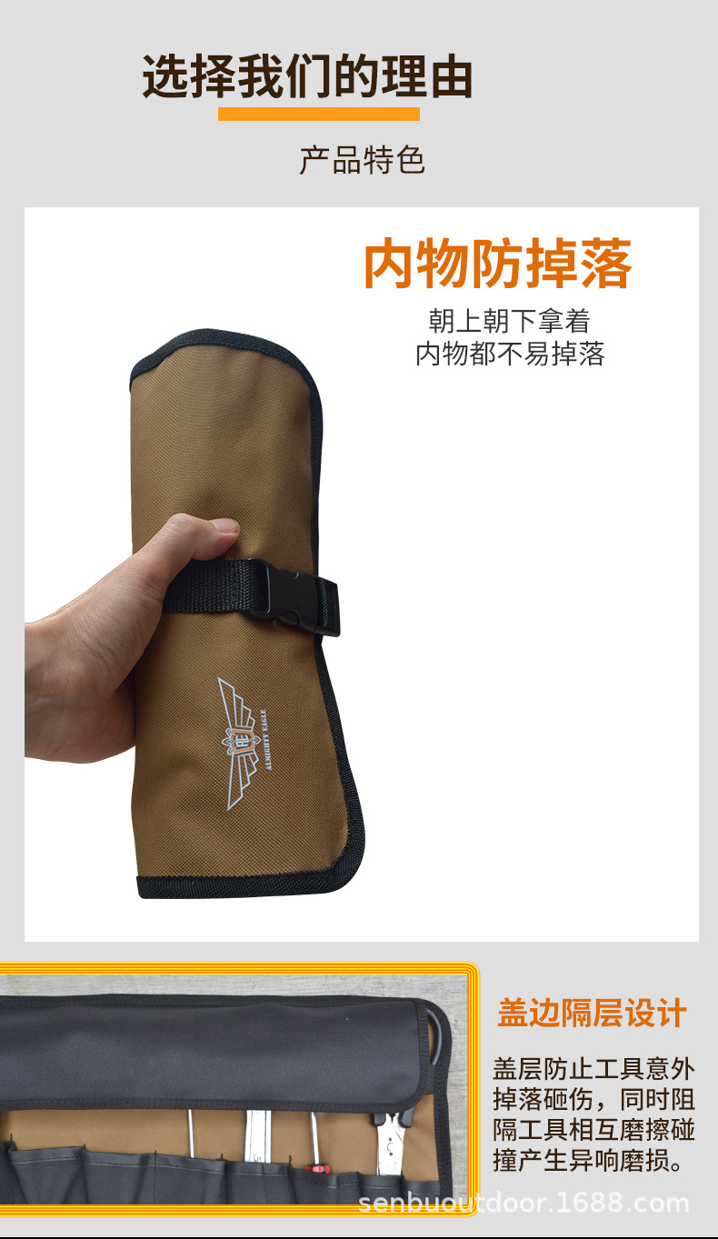全能鹰多用途牛津布调节式卷包户外车载防掉落收纳袋工具袋工具包详情5