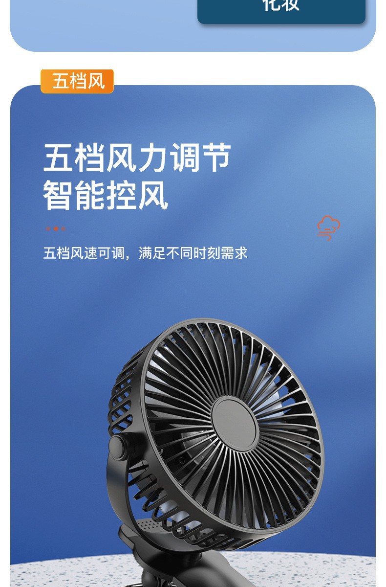 USB风扇大风力迷你便携式6寸超静音无刷桌面小电风扇 夹子式USB小风扇跨境批发风力强劲便携迷你风扇详情14