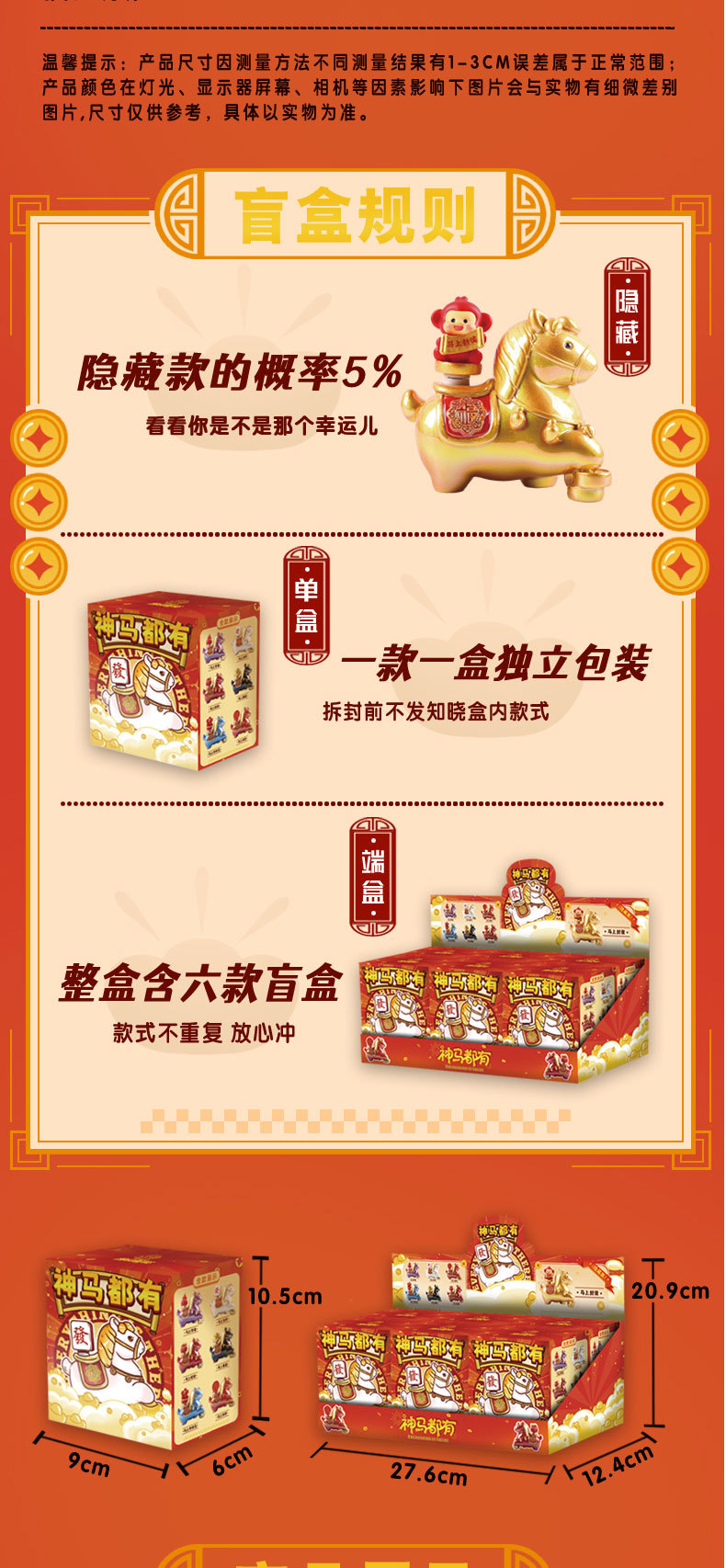 创意神马都有盲盒公仔手办可爱喜庆吉祥物办公室桌面摆件厂家批发详情4