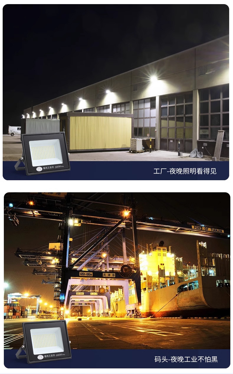 led投光灯射灯室外照明防水强光超亮工地工厂房探照灯户外照明灯详情9