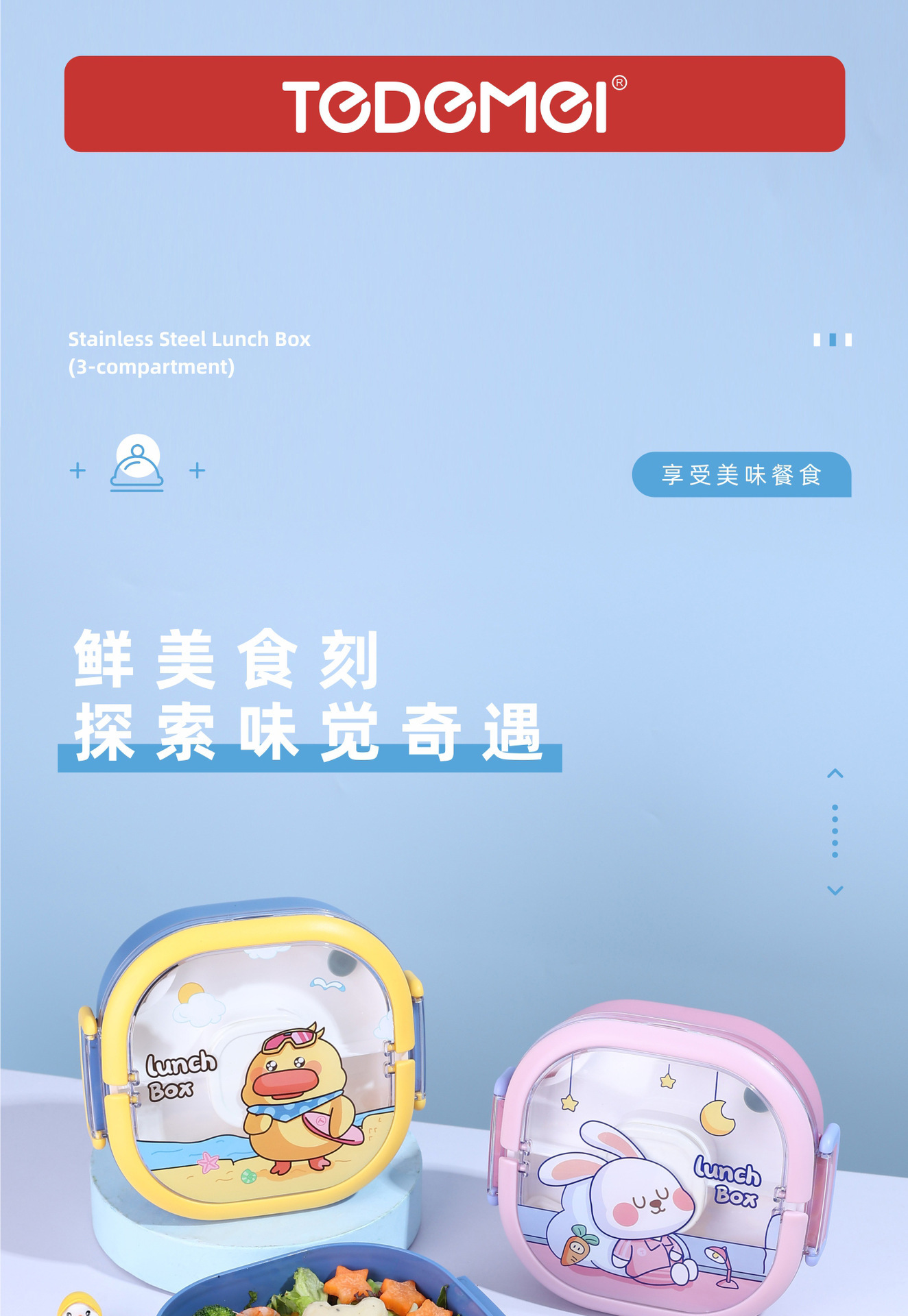 定制小学生卡通饭盒儿童午餐盒分格塑料可进微波炉加热保鲜便当盒详情2