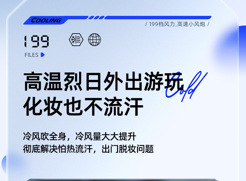 源头一件代发充电手持风扇迷你学生便携式桌面支架涡轮礼品小风扇详情27