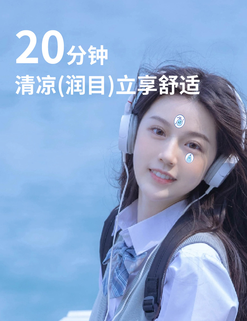 润目贴叶黄素护眼贴卡通眼疲劳润目成人决明子润眼护目贴AZ详情2