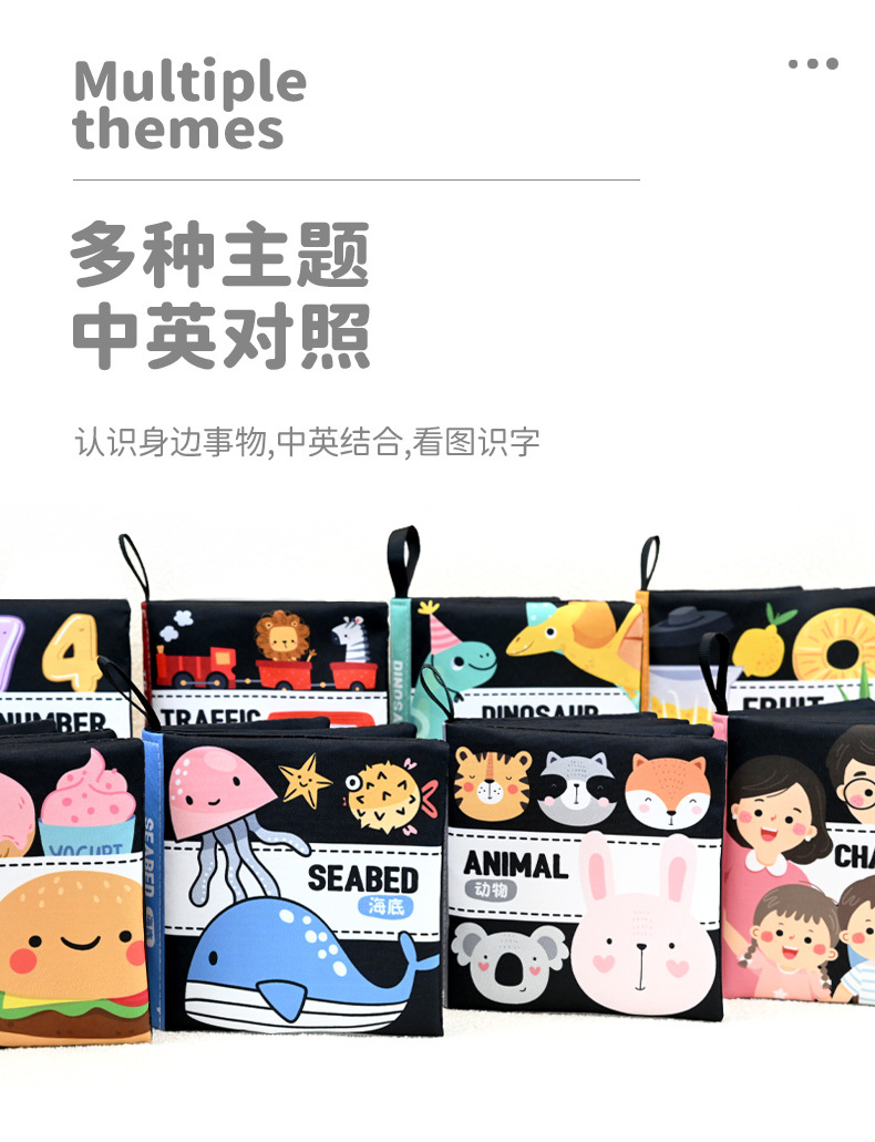 新品上市宝宝布书撕不烂啃咬黑白认知布书婴儿启蒙早教益智玩具详情5