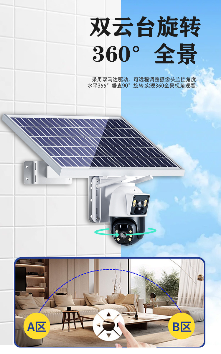 太阳能监控详情页_11.jpg