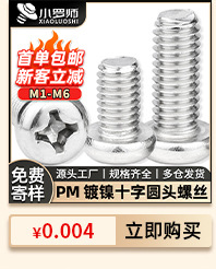 热卖螺丝推荐_06.jpg