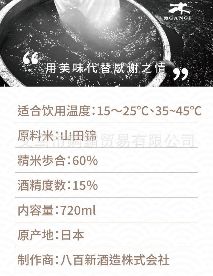日式进口发酵酒雁木长夜纯米清酒720ML低度商务送礼女士自饮洋酒详情5