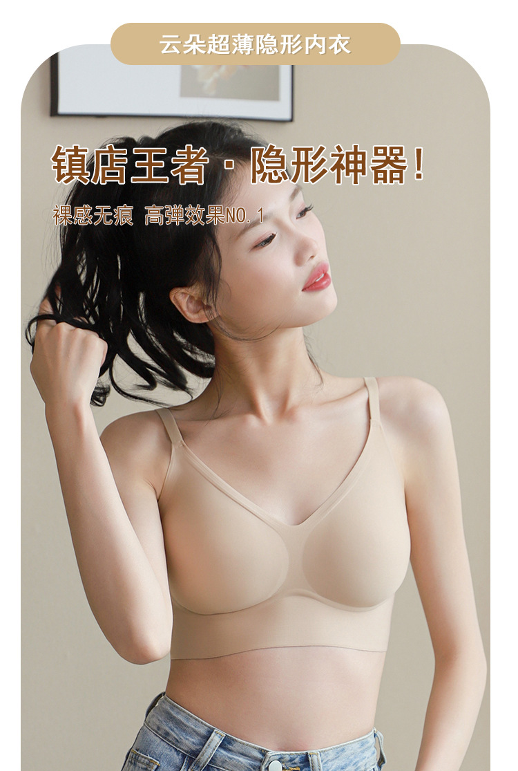 深圳致曲云朵内衣女无痕无尺码文胸大胸显小运动背心式无钢圈胸罩详情3