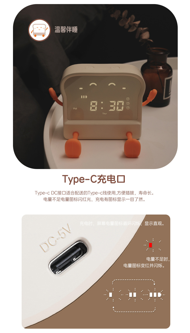 趣味吐司闹钟学生专用闹钟儿童桌面卡通计时器创意充电数字电子钟详情19