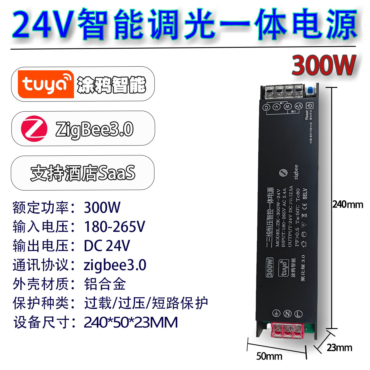 Tuya zigbee3.0 intelligent integrated transformer 24V dual-color light strip dimming and color-adjusting power supply drive pic 9