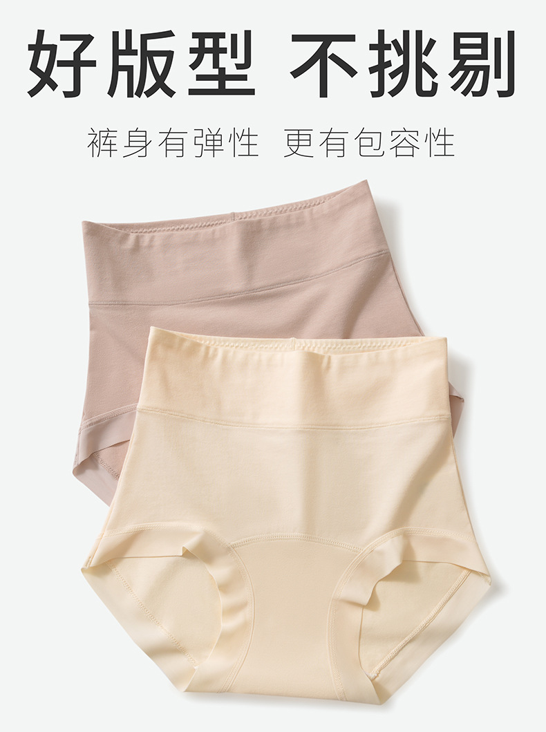 女士纯棉加长档内裤抗菌全棉裆高腰收腹无痕透气女生大码三角短裤详情2