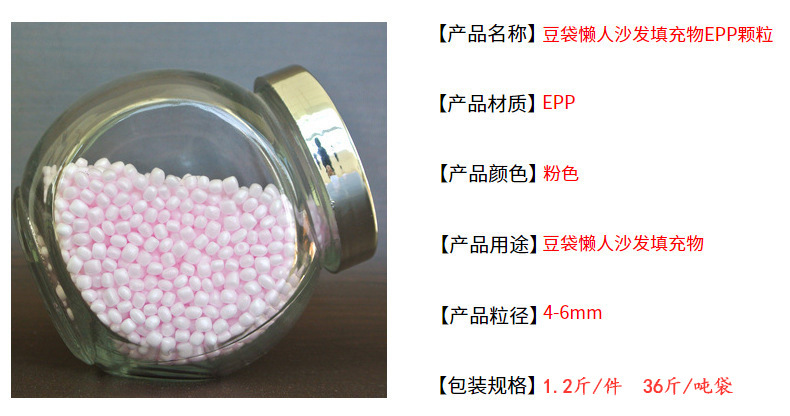 Food-grade foam particles 4-6mm, lazy sofa foam filling seat cushion filling particles, epp filling particles pic 3