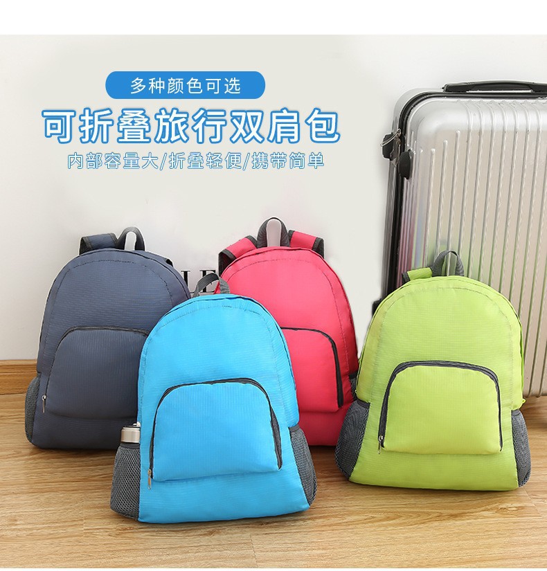广告宣传轻便折叠背包可印刷logo批发活动礼品收纳折叠双肩背包详情7