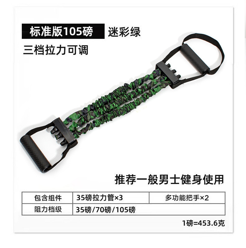 多功能乳胶三管拉力器可调节扩胸伸展臂力迷彩训练拉力绳健身器材详情3