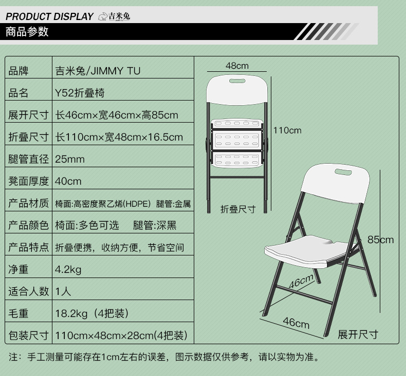 折叠椅家用餐椅现代简约办公椅塑料靠背椅子加厚户外便手提椅凳子详情2