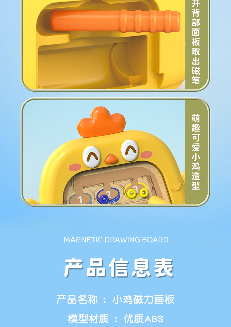 小鸡磁性运笔画板宝宝逻辑思维锻炼儿童益智玩具幼儿园奖励小玩具详情9