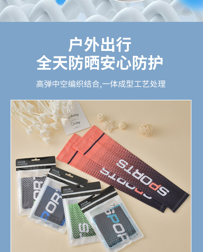 Wholesale of thin summer outdoor sports windproof and UV-resistant gloves, arm protectors, ice sleeves, etc pic 4