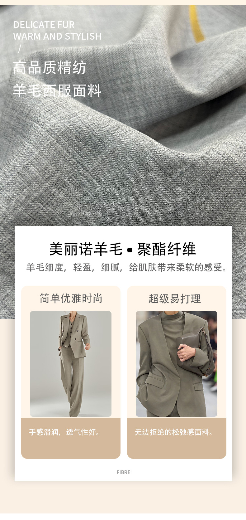 厂家现货春夏精纺羊毛面料素色抗皱西服商务正装毛料批发详情3