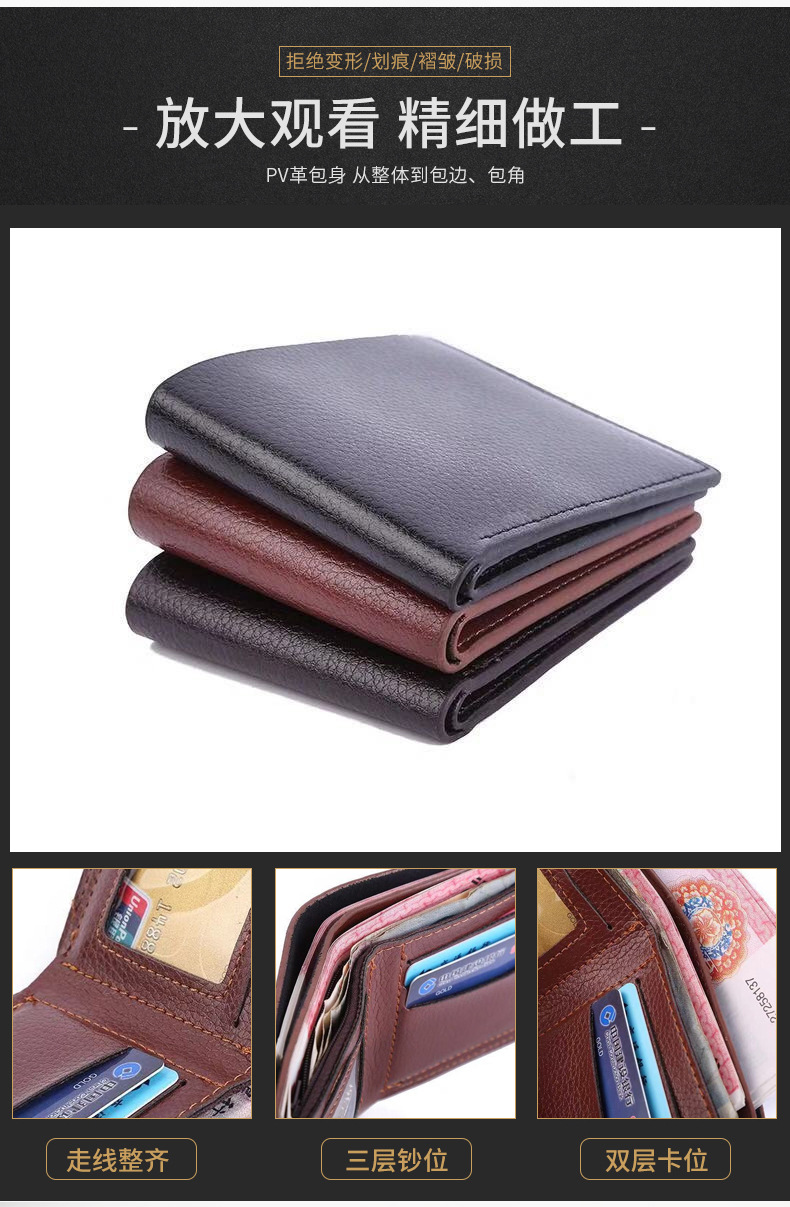 厂家批发短款男士钱包可定PV革卡包男士皮夹零钱包一件代发详情12