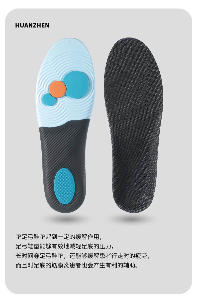 扁平足矫正足弓支撑鞋垫高弹减震抗扭运动足底增高吸汗全垫透气详情4