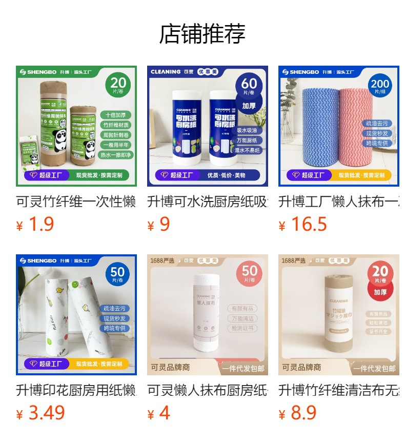 竹纤维清洁布一次性无纺布百洁布去污干湿两用厨房周抛抹布20片/卷详情1